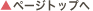 �y�[�W�g�b�v��