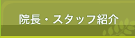 �@���E�X�^�b�t�Љ�